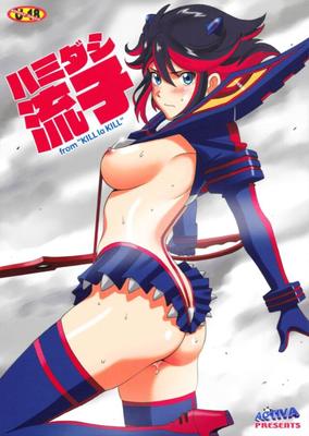 Transbordando Ryuko