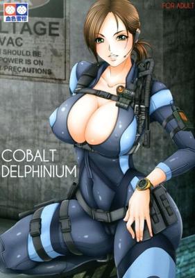 Cobalt Delphinium (resident evil)