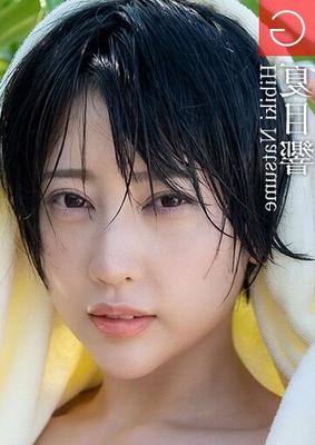 Hibiki Natsume Graphis Gals Modestes et Matures 2023.06.02