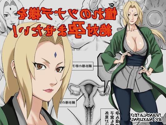 Artista DAIGO ¡Quiero impregnar a Tsunade sama!