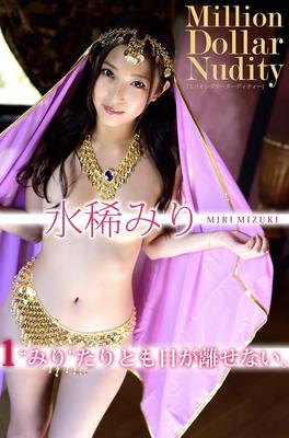 Emiri Momota Photobookion Millionen Dollar Nacktheit